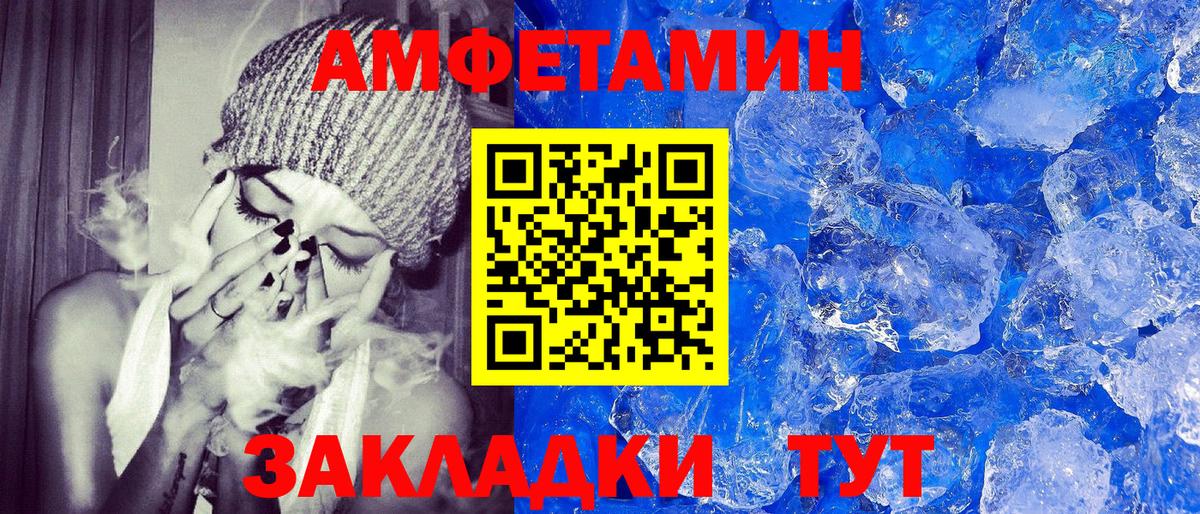 Amphetamine 97% Алексеевка