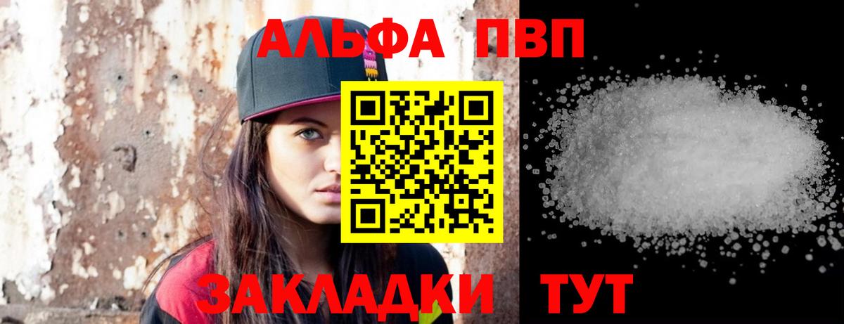 APVP Соль Алексеевка