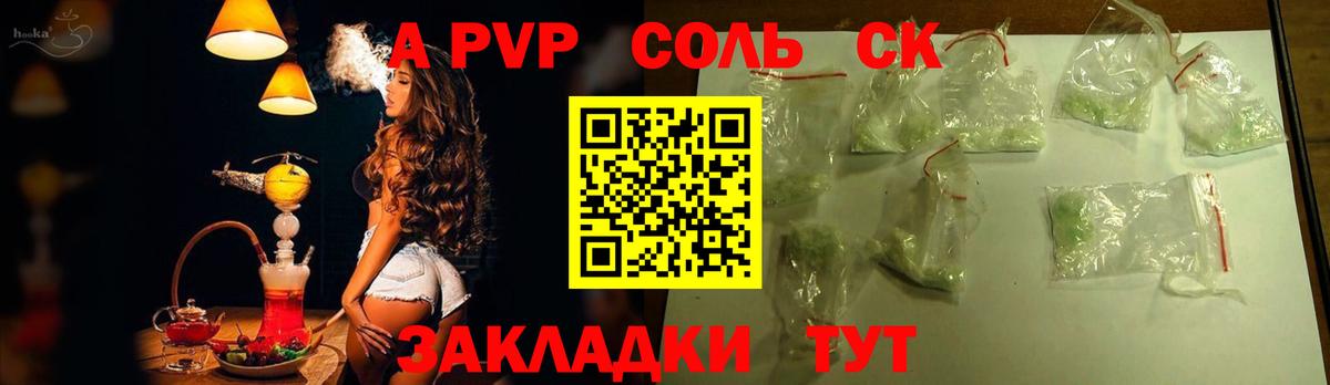 Алексеевка  A PVP VHQ  А ПВП Соль  Вход с VPN 
