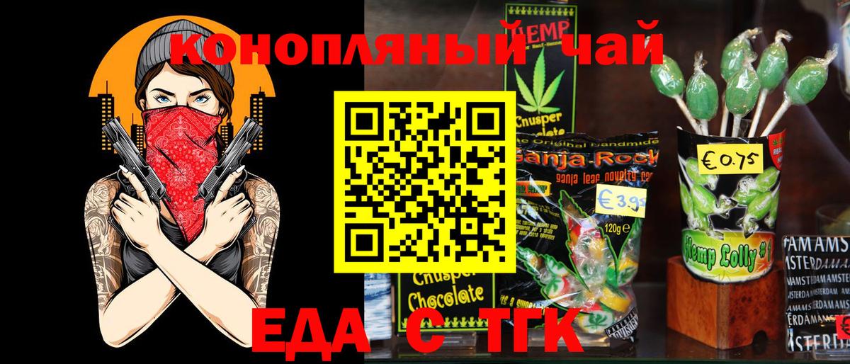 Canna-Cookies конопля Алексеевка