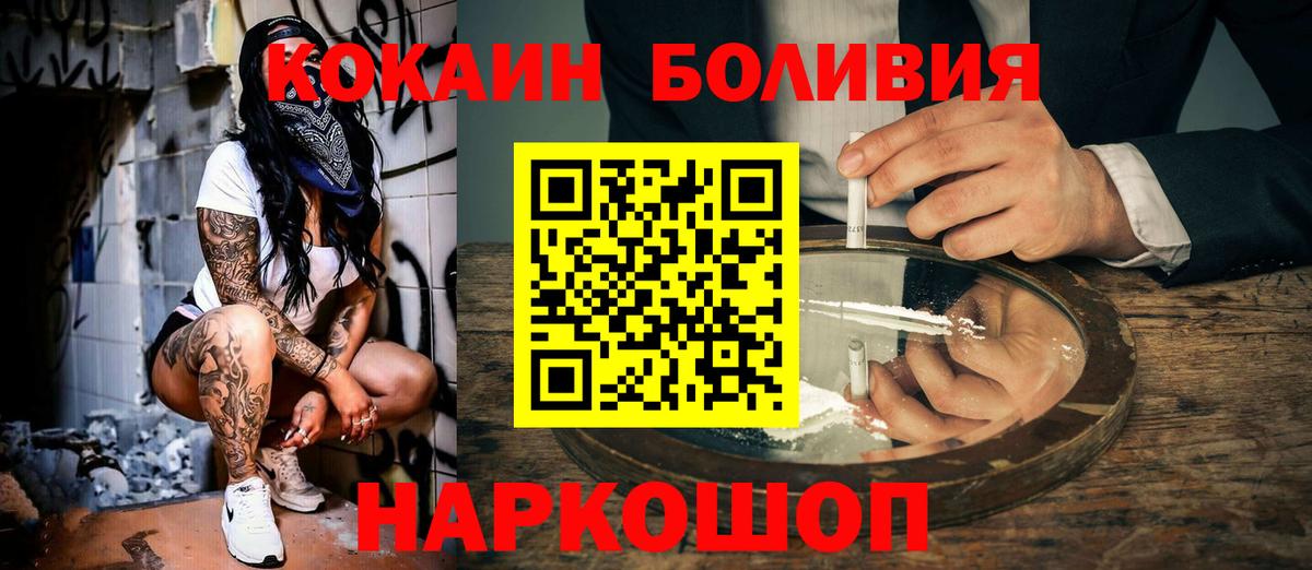 Алексеевка  КОКАИН 97%  COCAIN  Вход с VPN  COCAIN Fish Scale 