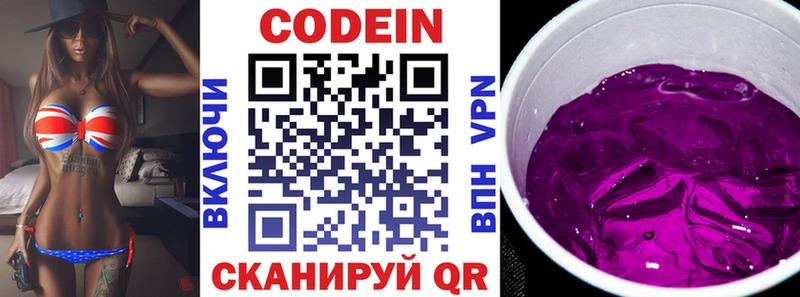 hydra   Алексеевка  Кодеиновый сироп Lean напиток Lean (лин) 