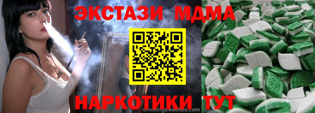Алексеевка  darknet клад  Вход с VPN  ЭКСТАЗИ круглые 