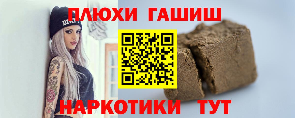 ГАШ hashish Алексеевка
