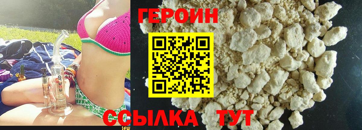 Героин Heroin Алексеевка