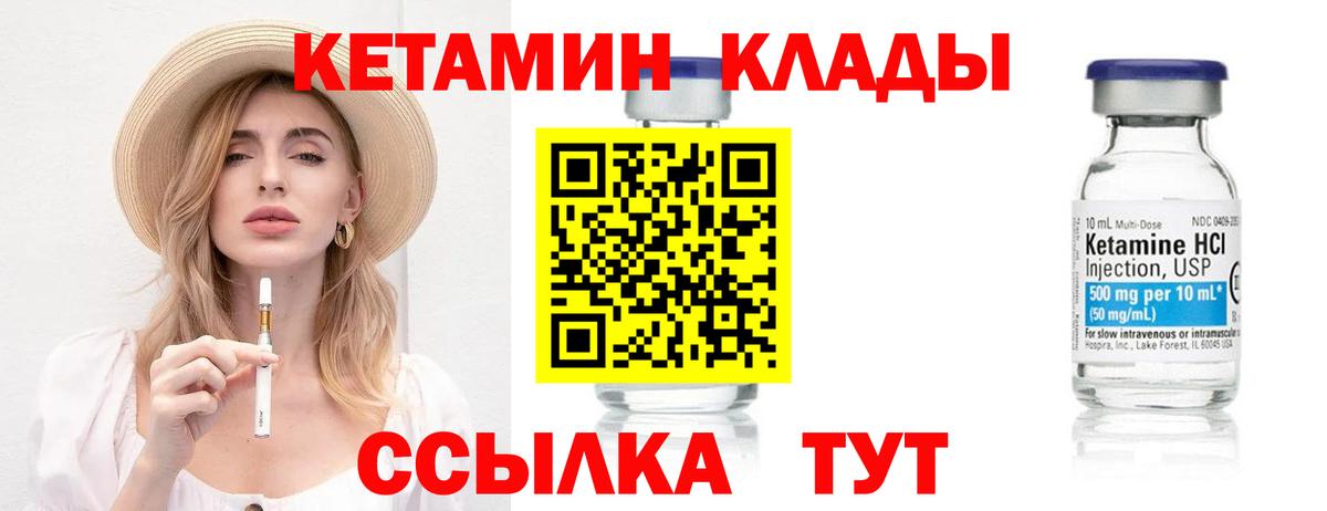 КЕТАМИН ketamine  Кетамин ketamine  Алексеевка  Вход с VPN 