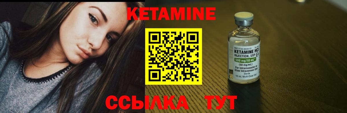 Кетамин ketamine  КЕТАМИН VHQ  Алексеевка 