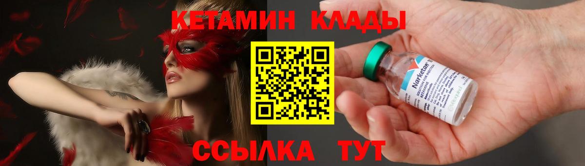 Кетамин VHQ Алексеевка