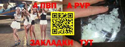 альфа пвп VHQ Гатчина