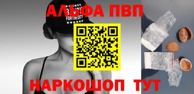альфа пвп VHQ Гатчина