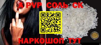 молекула духа Абакан