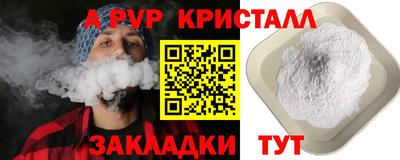 альфа пвп VHQ Гатчина
