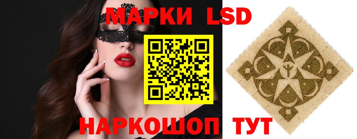 ЛСД экстази кислота Алексеевка