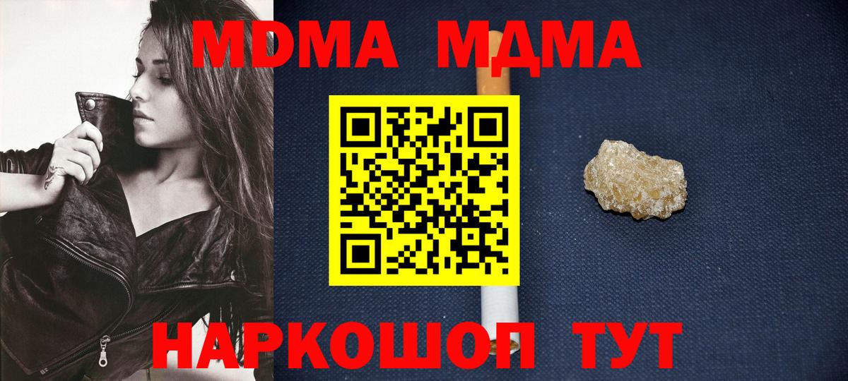 Алексеевка  MDMA crystal  Вход с VPN  МДМА crystal 