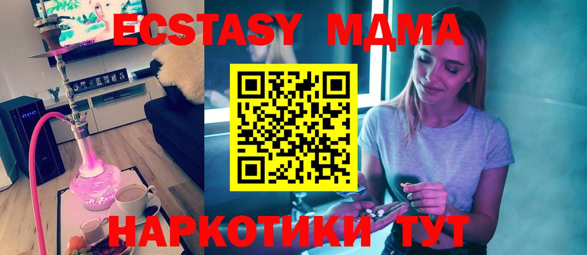 МДМА crystal  MDMA  Алексеевка  MDMA crystal  Вход с VPN 
