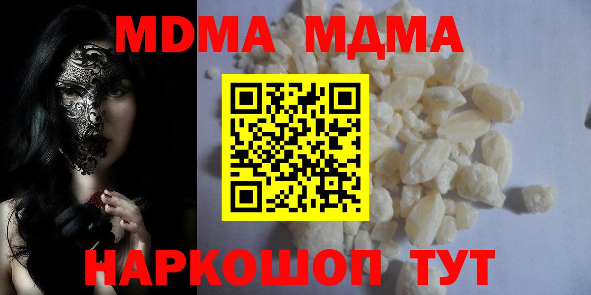 MDMA crystal Алексеевка