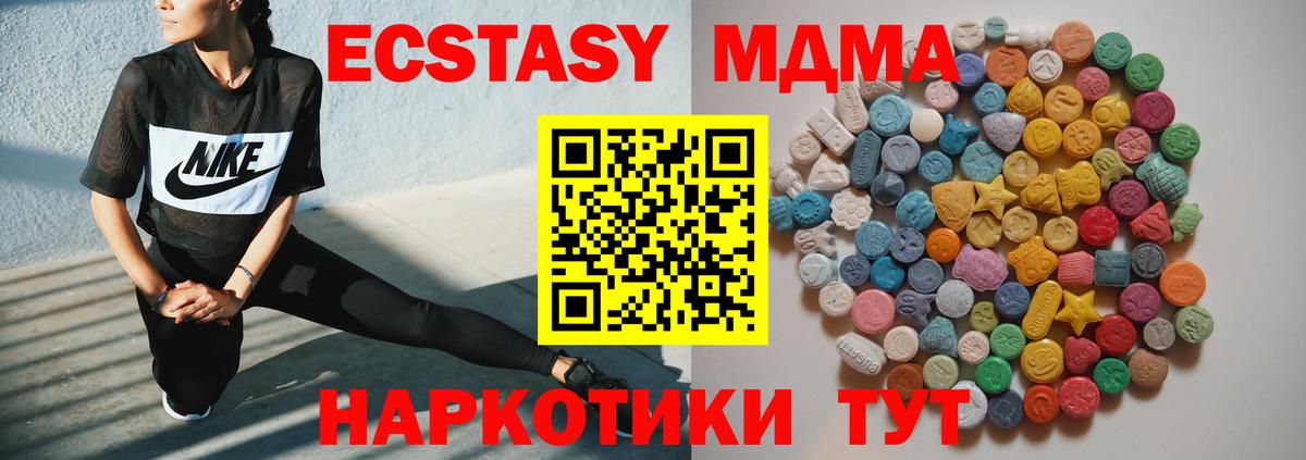 МДМА Molly Алексеевка