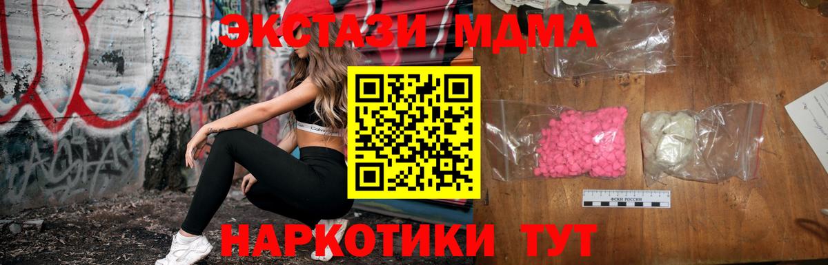 МДМА кристаллы  MDMA  Алексеевка  MDMA кристаллы 