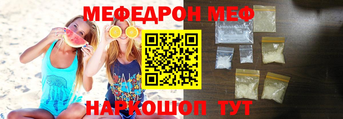 Мефедрон  Мефедрон mephedrone  МЕФ кристаллы  цена   Алексеевка  Вход с VPN 