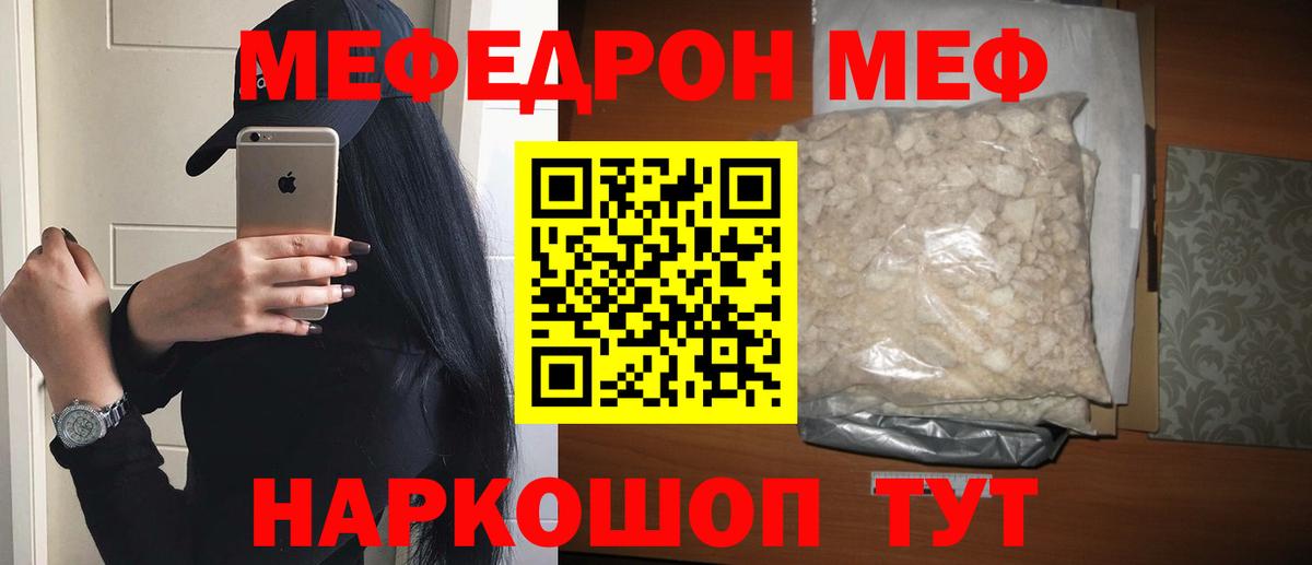 МЯУ-МЯУ  Алексеевка  Меф mephedrone 