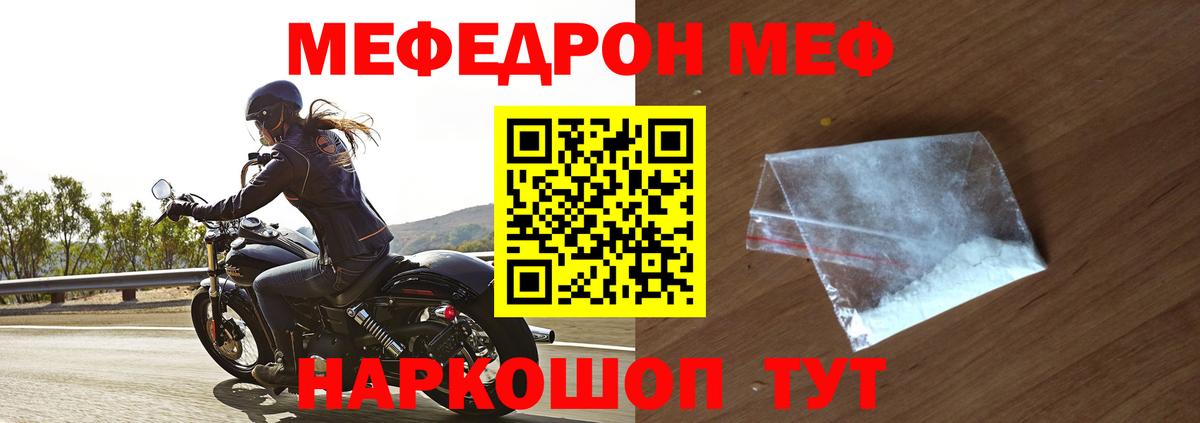 Меф 4 MMC  Меф  МЕФ  купить наркотик  МЯУ-МЯУ mephedrone  Вход с VPN  Алексеевка 