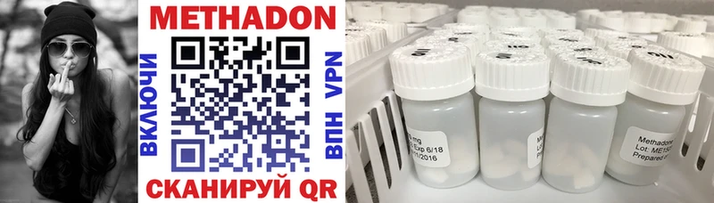 МЕТАДОН methadone  Алексеевка 