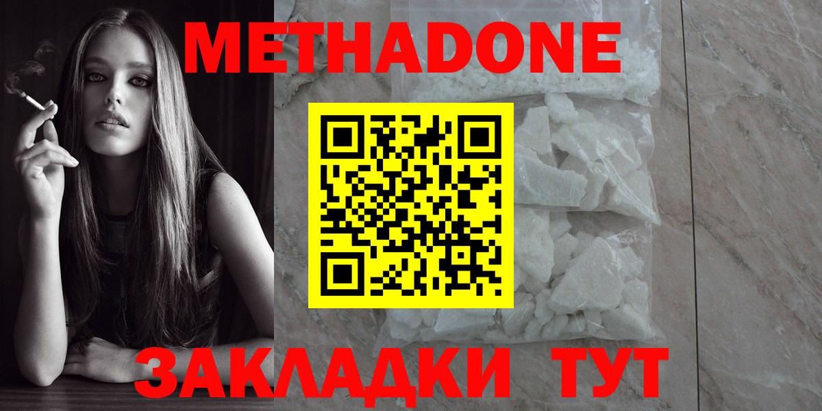 Метадон белоснежный  Метадон мёд  Вход с VPN  Алексеевка 