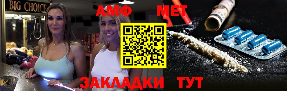 Метамфетамин винт  Первитин  Алексеевка  Вход с VPN 