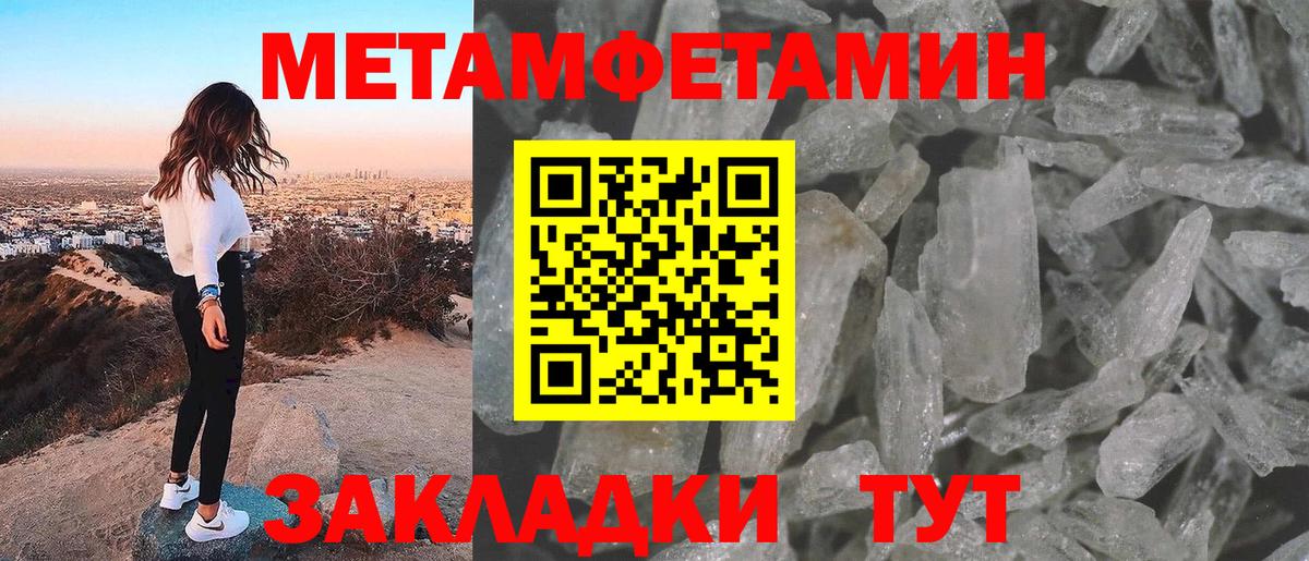 МЕТАМФЕТАМИН Methamphetamine  Метамфетамин  Алексеевка  МЕТАМФЕТАМИН Methamphetamine 