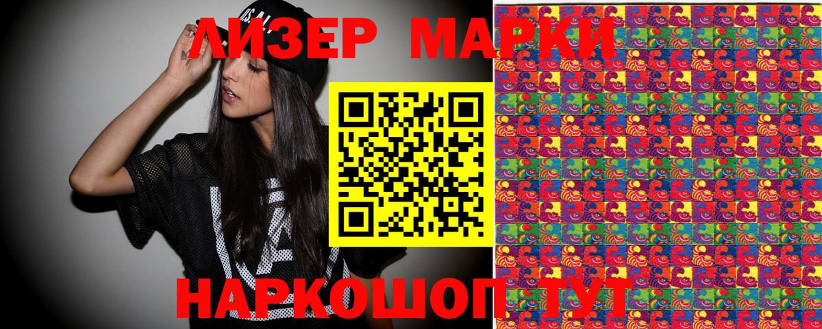 Марки 25I-NBOMe  Алексеевка  Марки 25I-NBOMe 1,8мг 