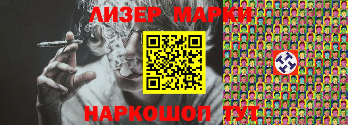 Марки 25I-NBOMe 1500мкг Алексеевка