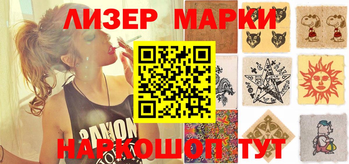 Алексеевка  Марки NBOMe 1500мкг  Вход с VPN 