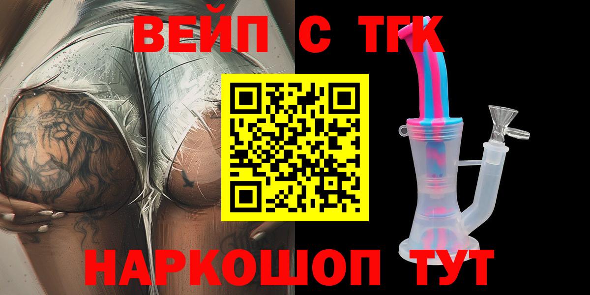 ТГК жижа Алексеевка