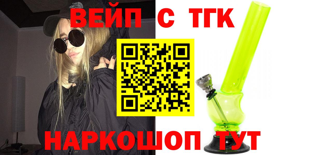 купить закладку  Вход с VPN  ТГК вейп  Алексеевка  ТГК гашишное масло 
