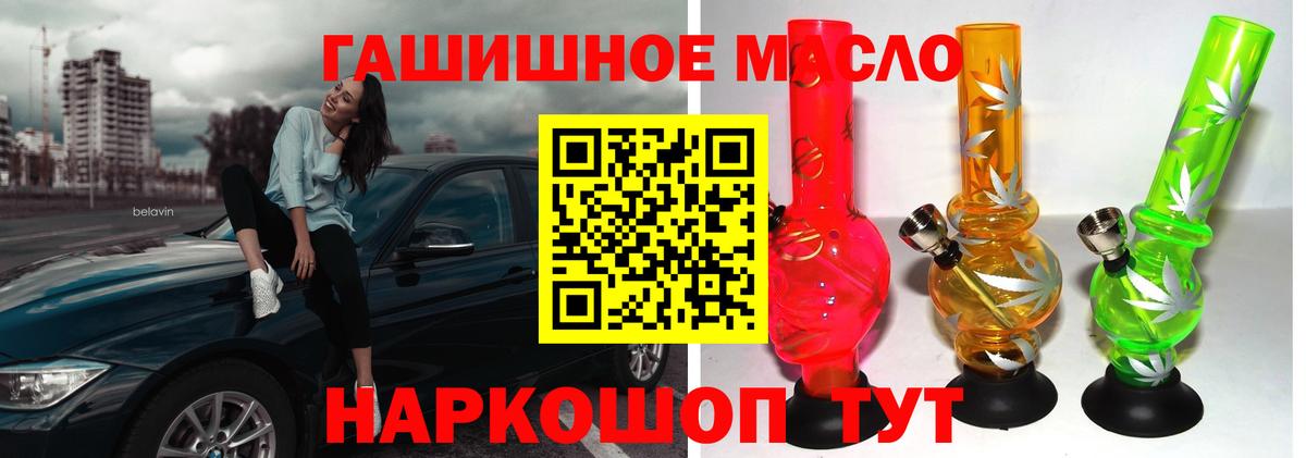 ТГК жижа  Алексеевка  ТГК гашишное масло 