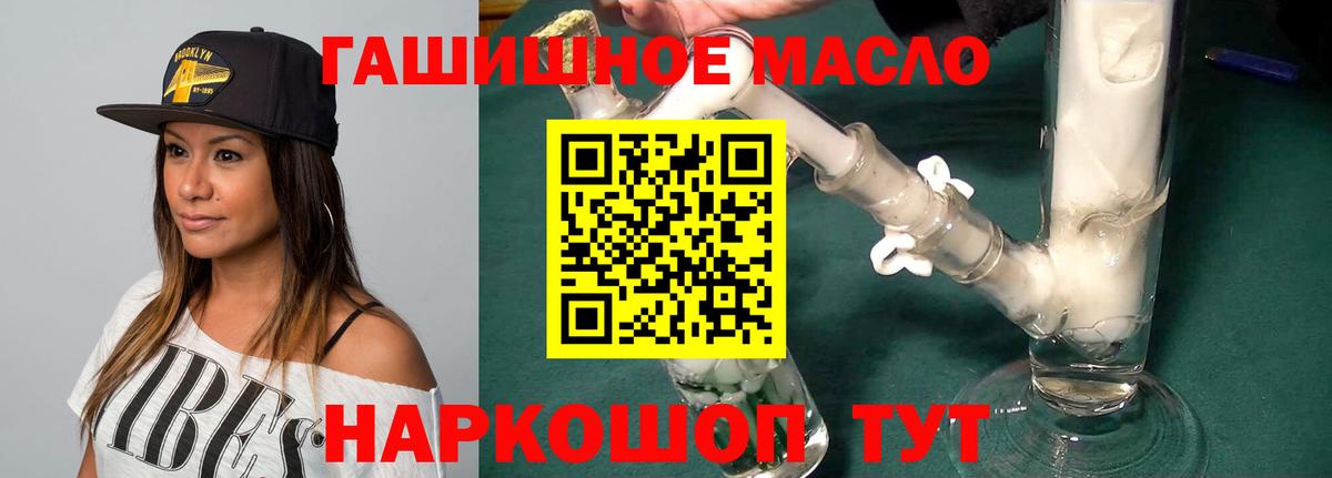 Дистиллят ТГК вейп с тгк  Вход с VPN  Алексеевка 